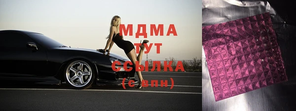 МДМА Бронницы