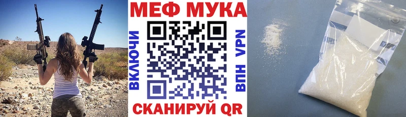 купить   Новый Оскол  МЕФ мука 