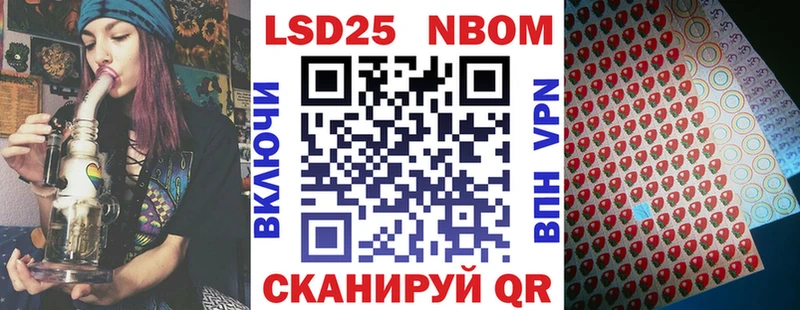 цена наркотик  Новый Оскол  Марки N-bome 1,5мг 